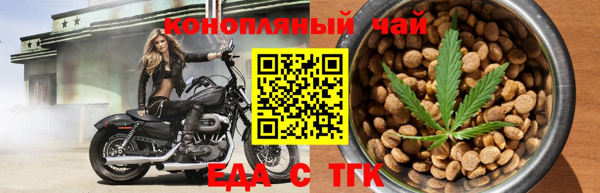 Печенье с ТГК конопля  Вход с VPN  Апатиты 