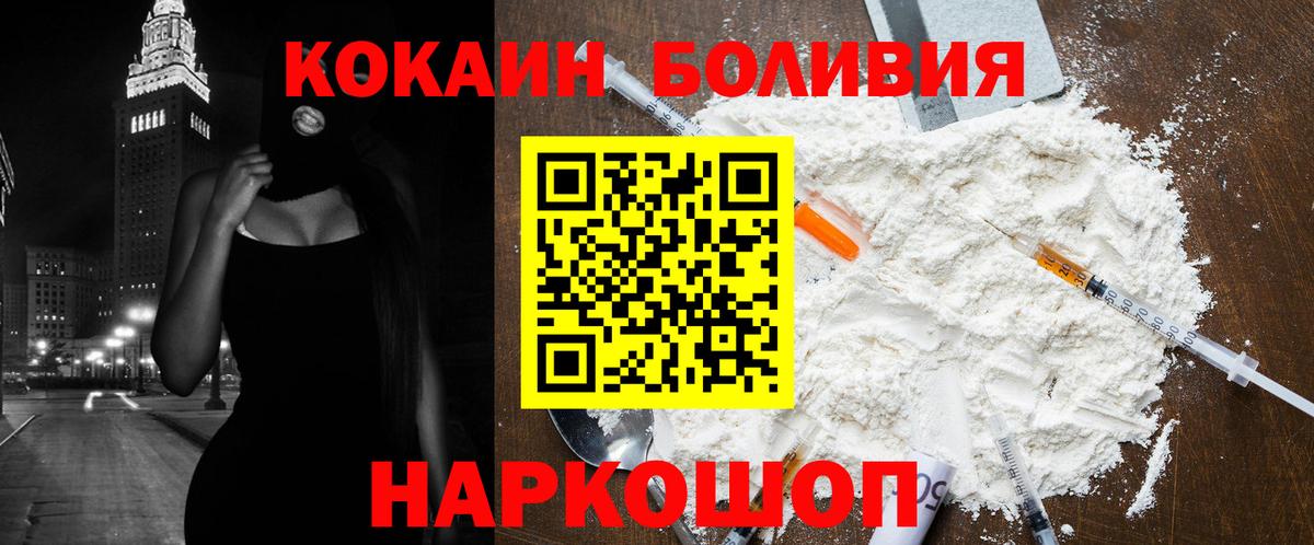 COCAIN Эквадор Апатиты