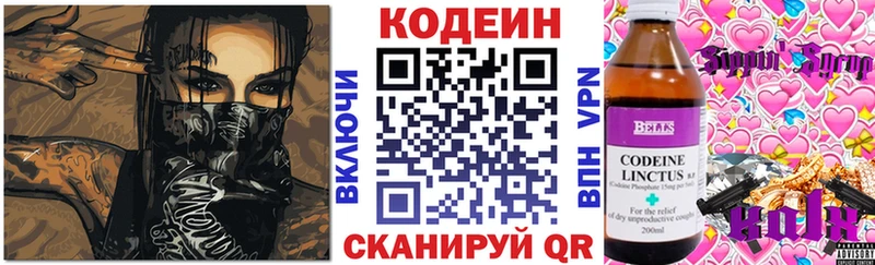Кодеиновый сироп Lean напиток Lean (лин)  Апатиты 