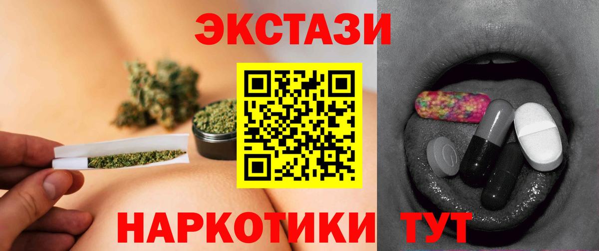ЭКСТАЗИ MDMA  Экстази  Апатиты  Вход с VPN 