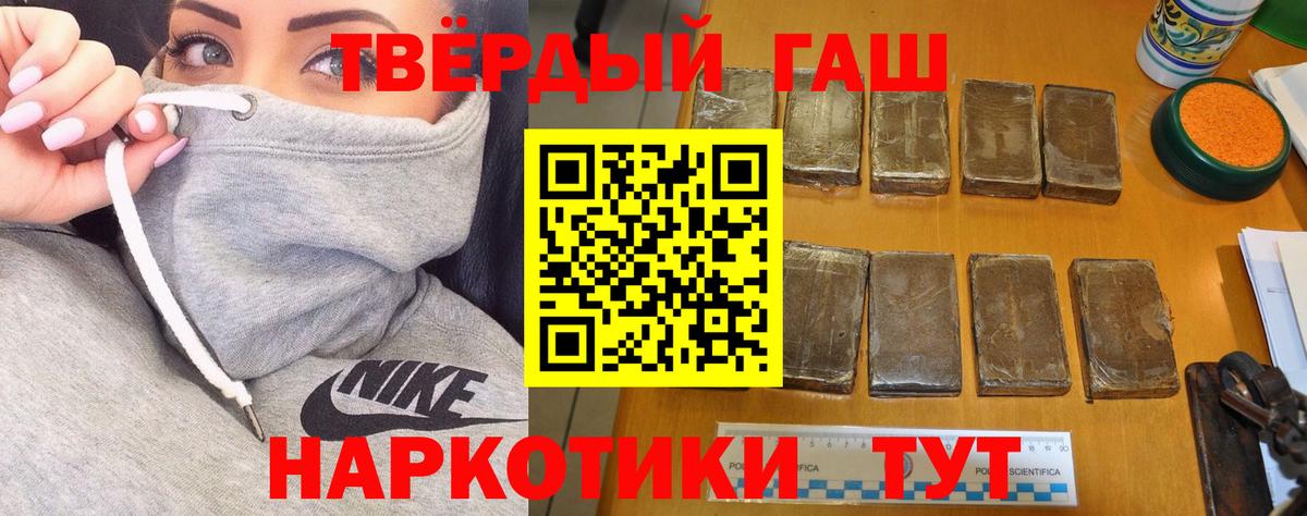 наркошоп  ГАШИШ гарик  Гашиш  Вход с VPN  Апатиты 