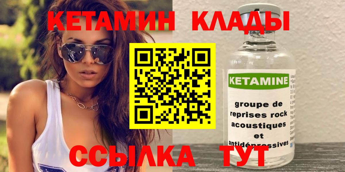 КЕТАМИН VHQ  Вход с VPN  Апатиты  КЕТАМИН ketamine 