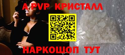 кристаллы Абинск