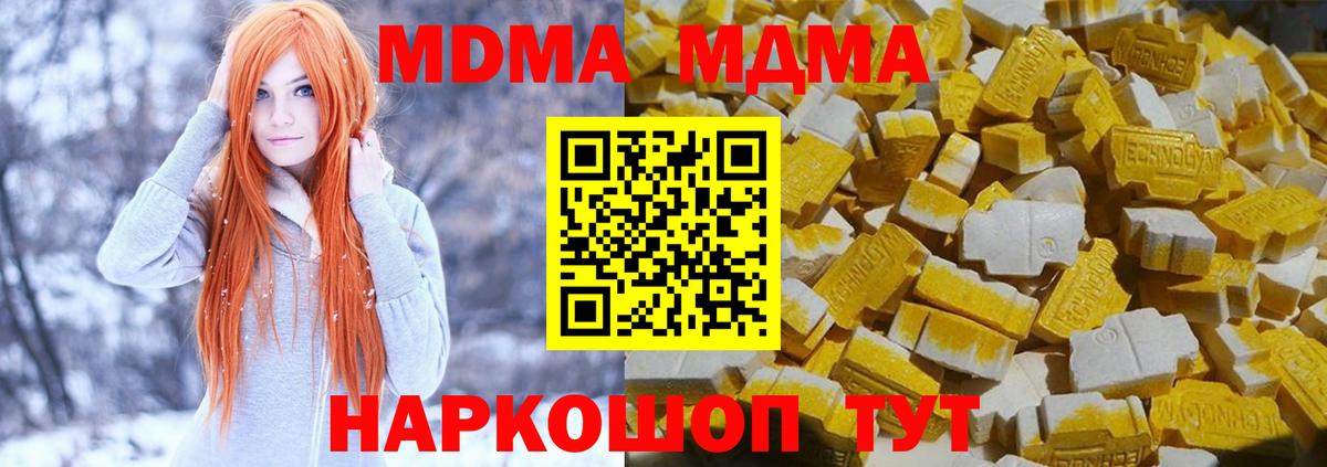 МДМА кристаллы  MDMA  Апатиты  Вход с VPN 