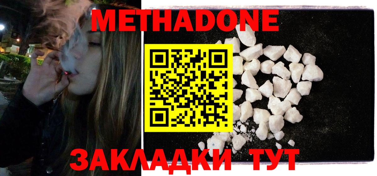 МЕТАДОН белоснежный Апатиты