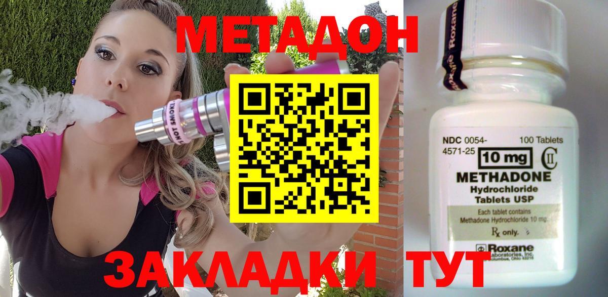Апатиты  МЕТАДОН кристалл  Вход с VPN 