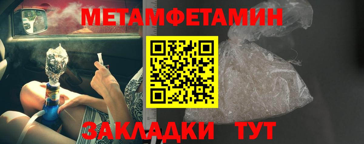 Апатиты  МЕТАМФЕТАМИН  Вход с VPN  Первитин кристалл 