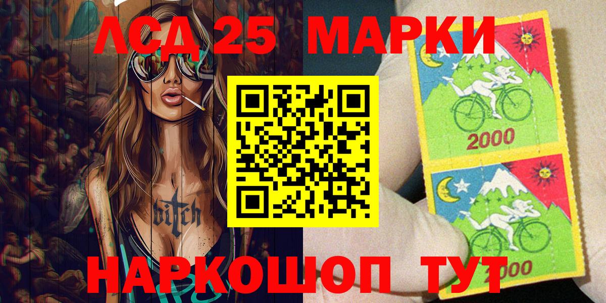 Марки N-bome 1500мкг  Марки N-bome 1500мкг  что такое   Апатиты  Вход с VPN 