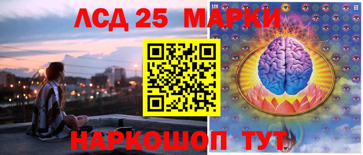 Марки 25I-NBOMe 1,8мг Апатиты